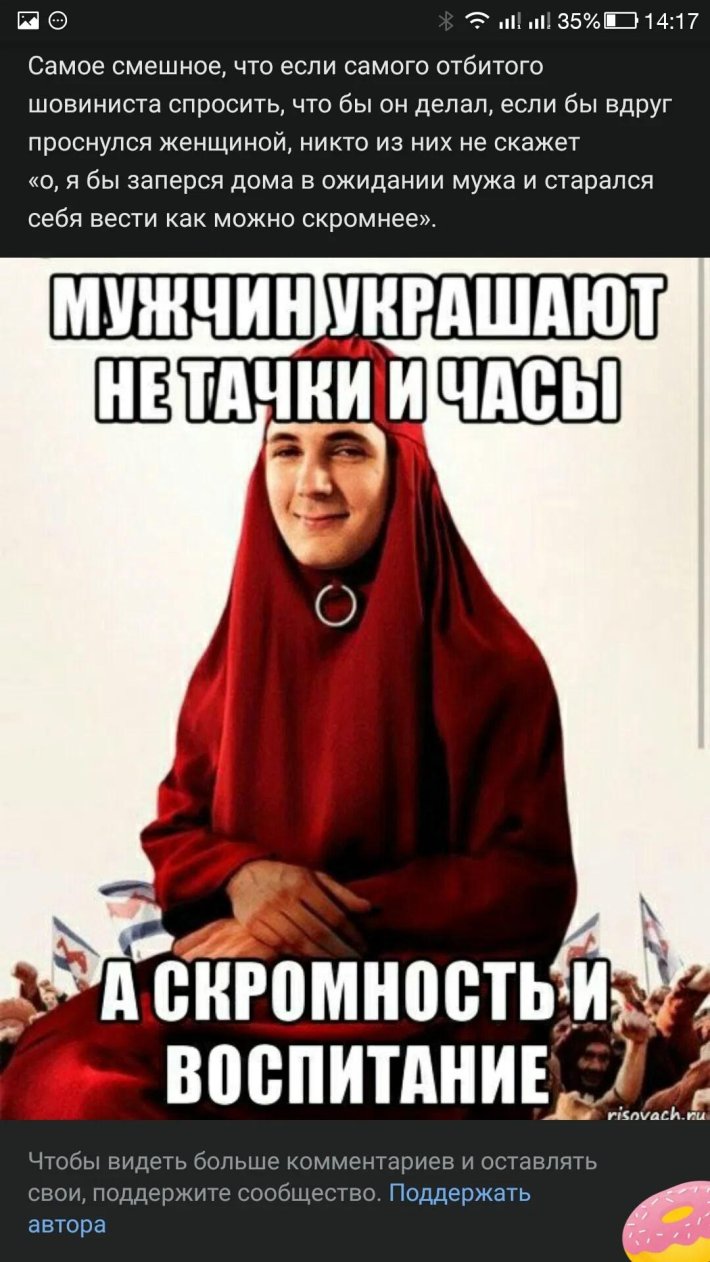 Джеки в царстве женщин