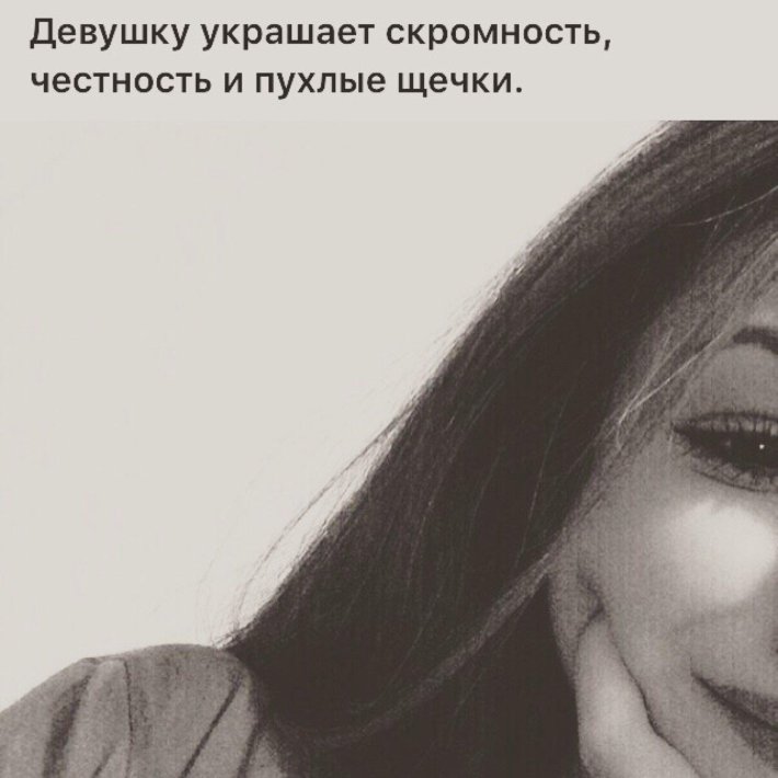 Щекастая девушка