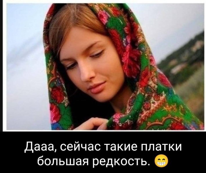 Русская девушка