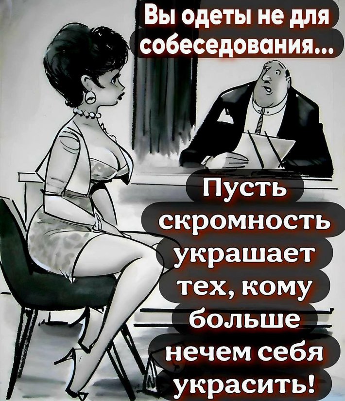 Про женщин с юмором