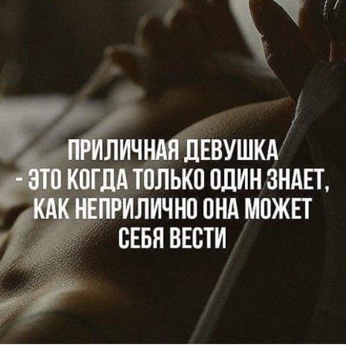 Цитата для девушки
