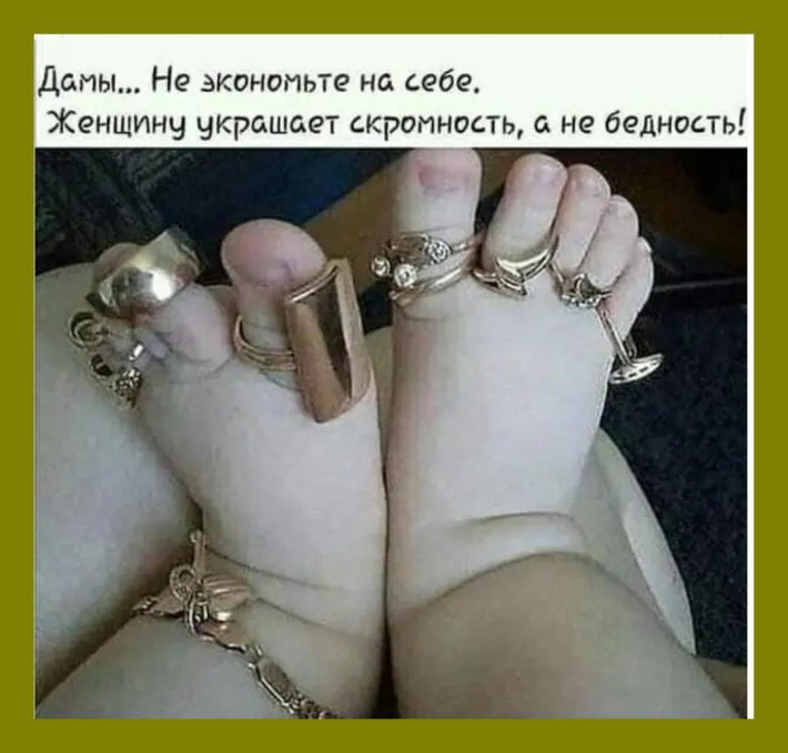 Ювелирное украшение