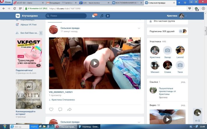 Кристина степаненко порно