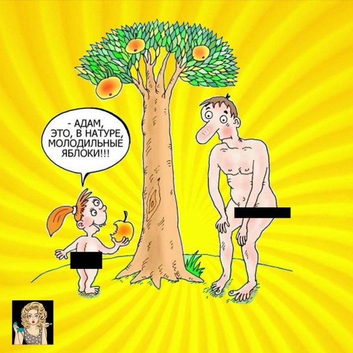 Порно адам и ева
