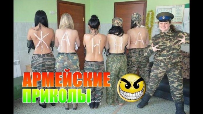 Демотиваторы девушки в армии