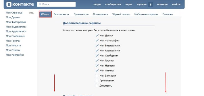 Как узнать кто заходил на мою страницу вконтакте