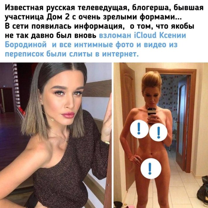 Ксения бородина слив