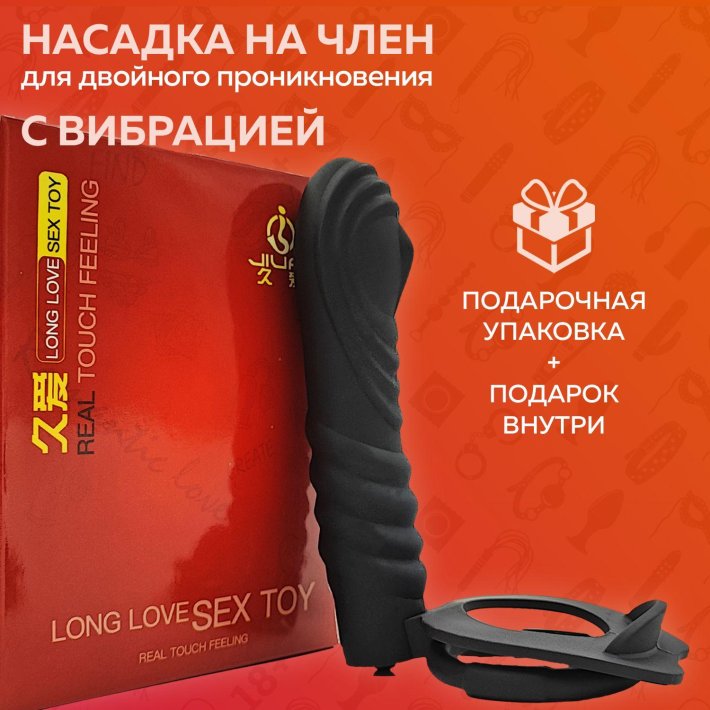 Насадка на пенис для двойного проникновения black