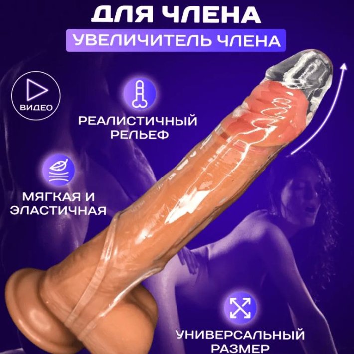 Насадка для член