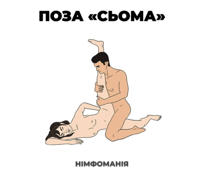 Позы для секса камасутра