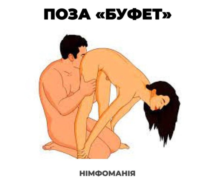 Порно поз