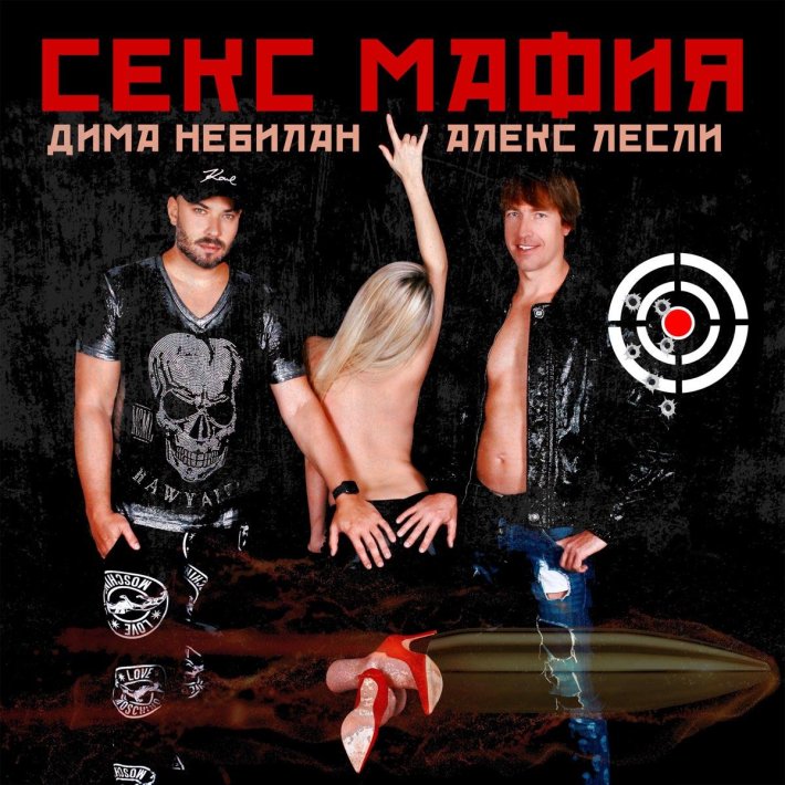 Порно мафия