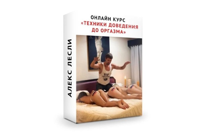 Контроль оргазма