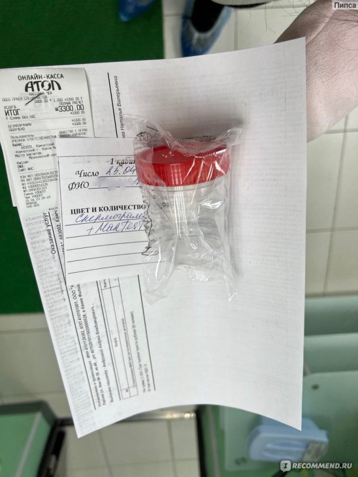 Сдача спермограммы