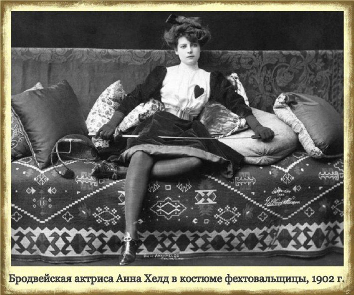 Эдвардианская мода