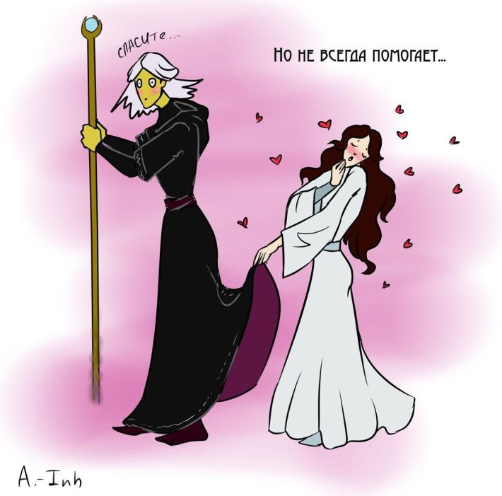 Рейстлин и крисания