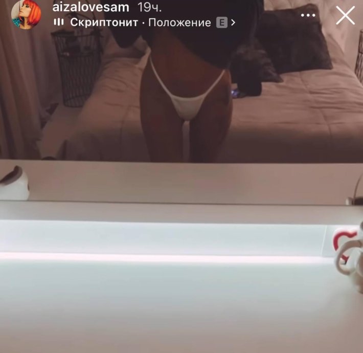Айза слив
