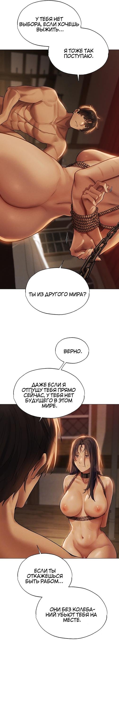 Manga oku