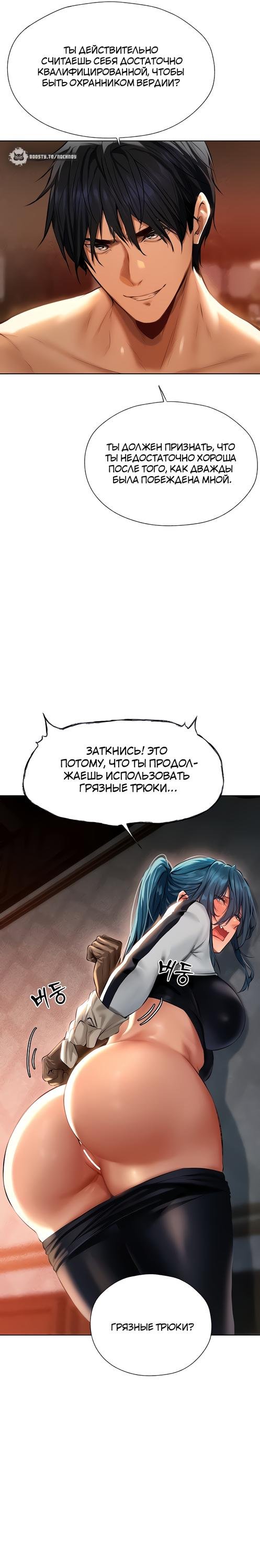 Порно комикса на русском