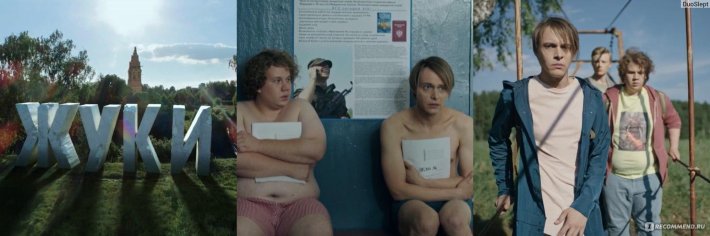 Жуки сериал 2 сезон
