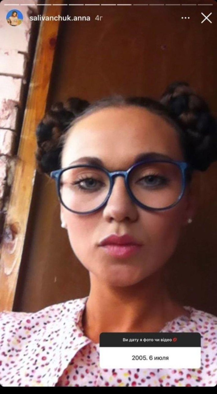 Анна саливанчук