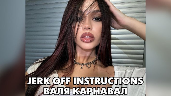 Откровенная девушка