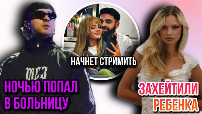 Алена шишкова и тимати