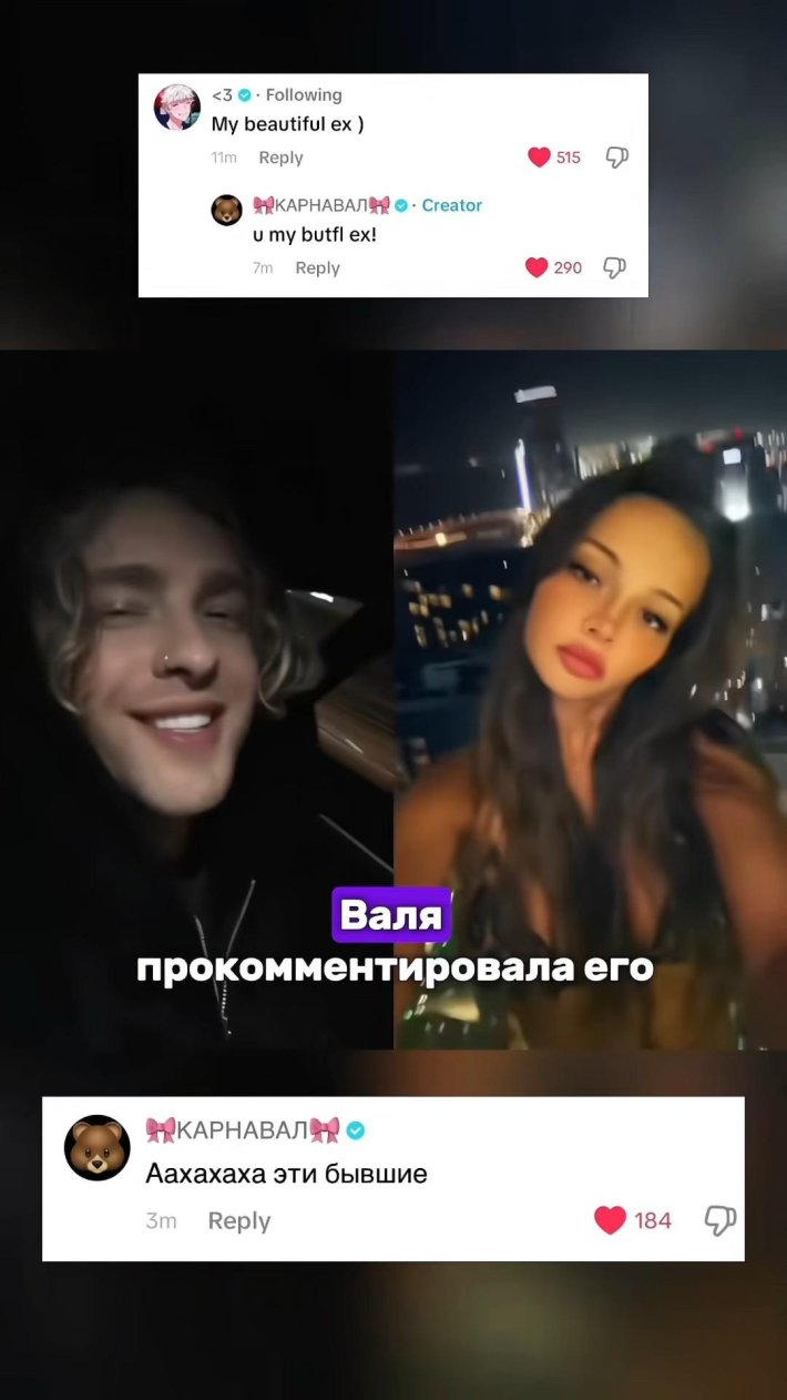 Валя карнавал егор крид