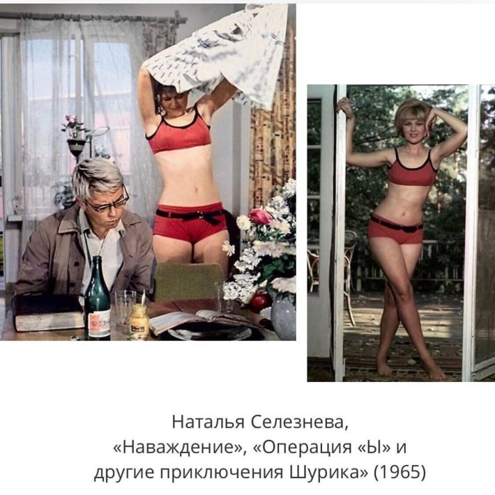 Селезнева наталья приключения шурика