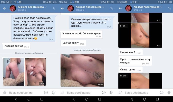 Порно переписка