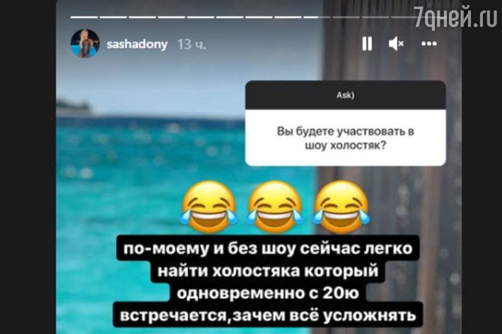 Шоу холостяк