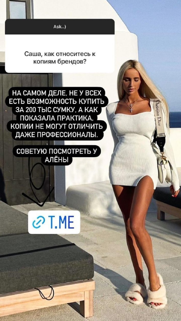 Саша донни