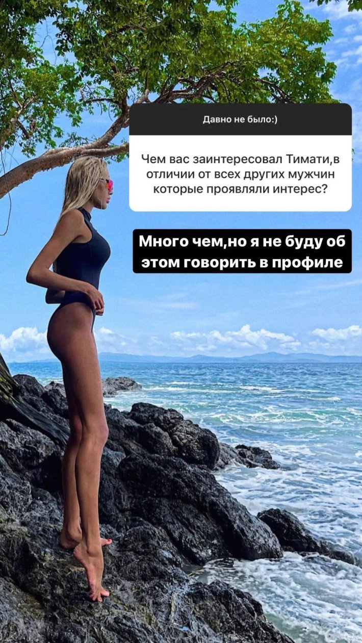 Фигура в купальнике