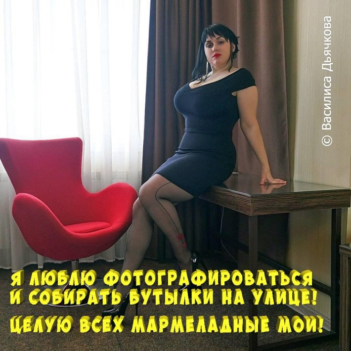 Василиса дьячкова vasilisa dyachkova