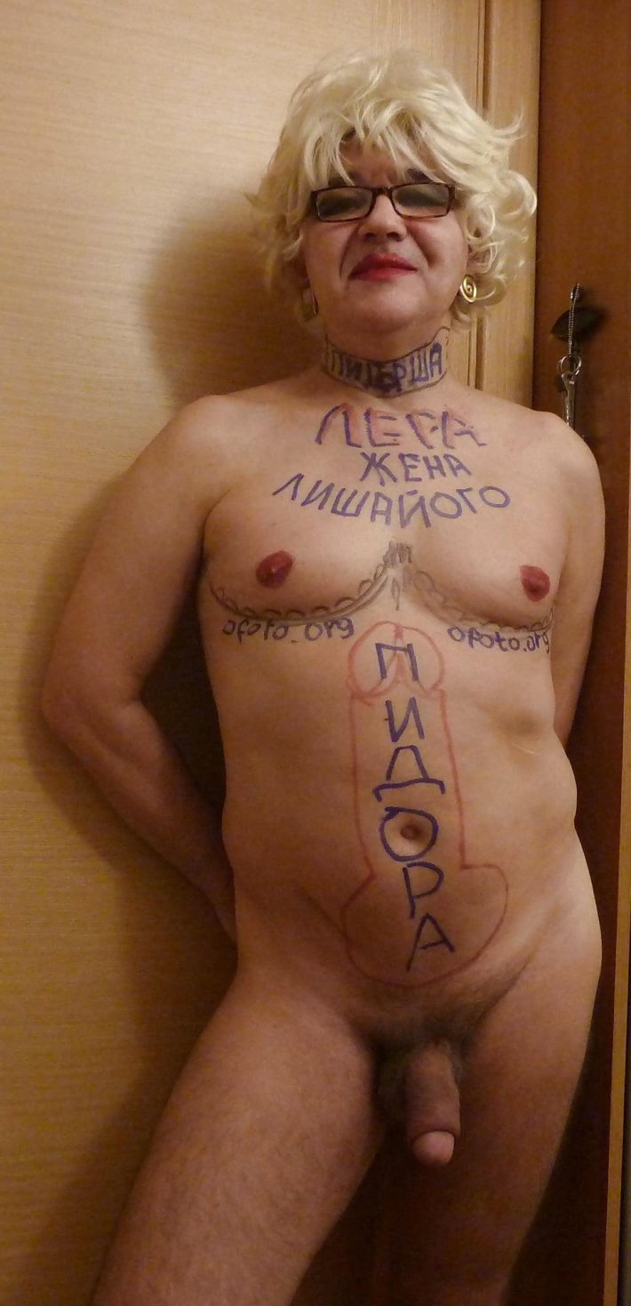 Унизительные надписи на кроссдрессере