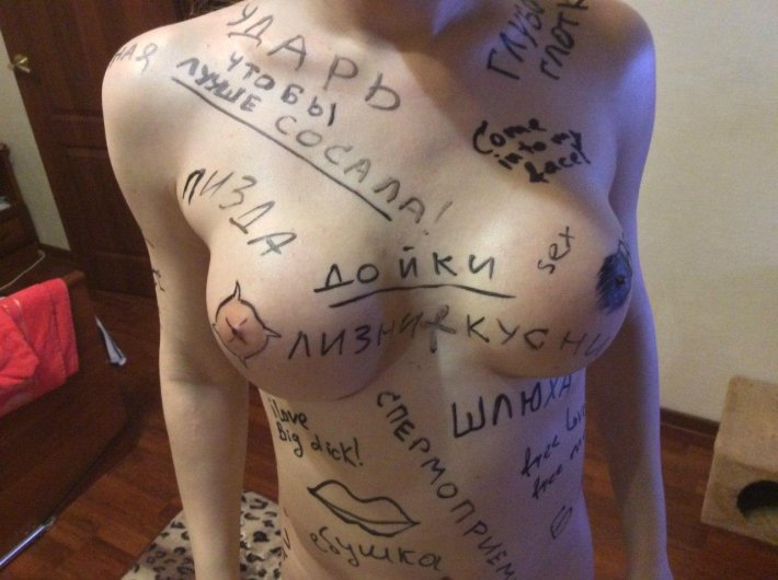 Грудь с надписью дима