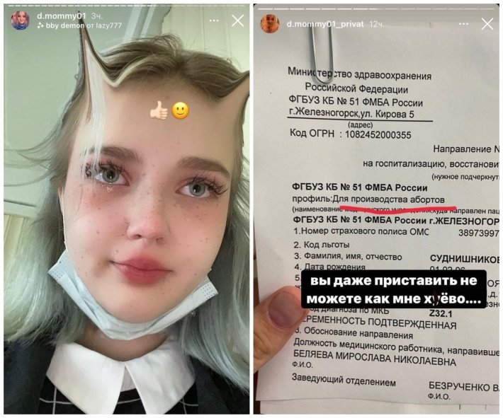 Даша суднишникова телеграмм