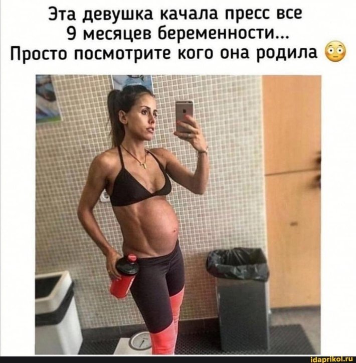 Беременная с прессом