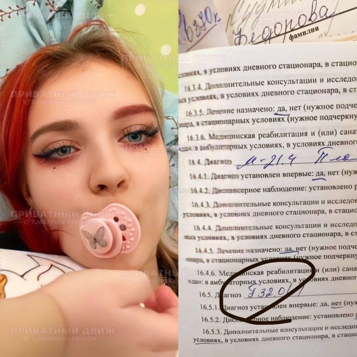 Заключение врача