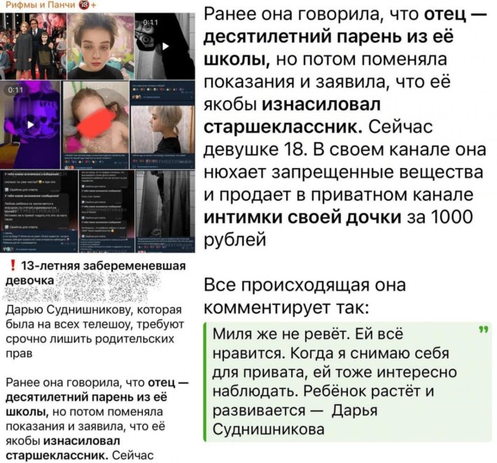 Детский порнография