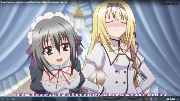 Танец клинка элементалиста