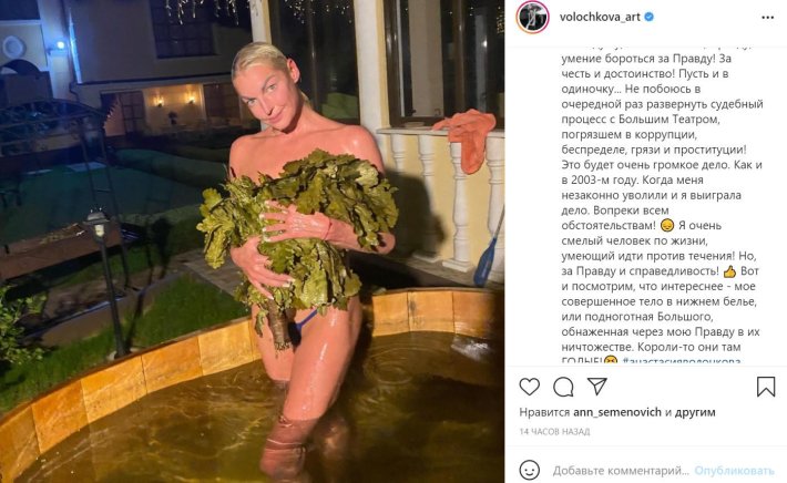 Анастасия волочкова в купели