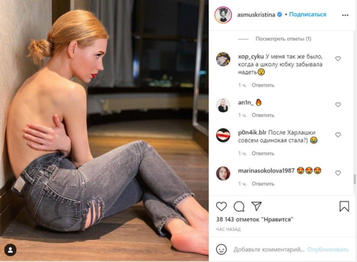 Кристина асмус топлесс
