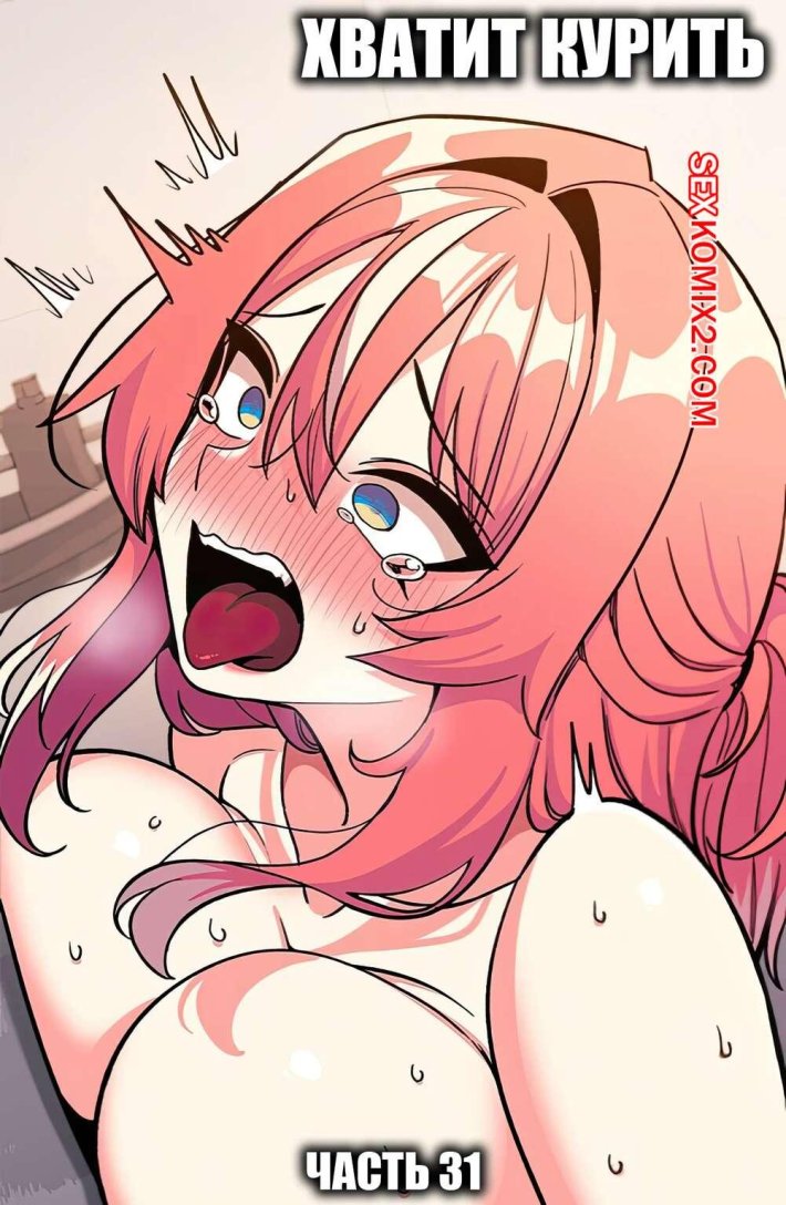 Порно комикс