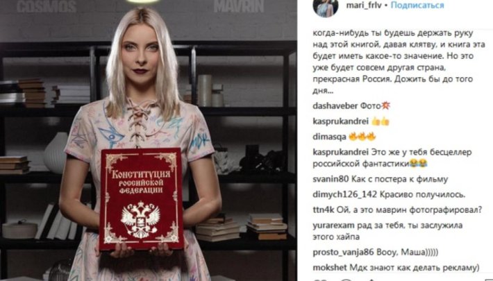 Мария Мотузная рост