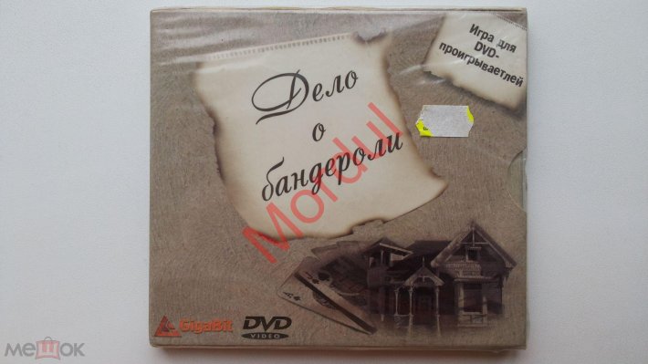 Рандеву с незнакомкой запретная зона