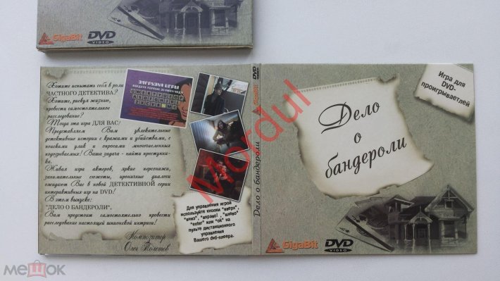 Рандеву с незнакомкой неспортивный интерес