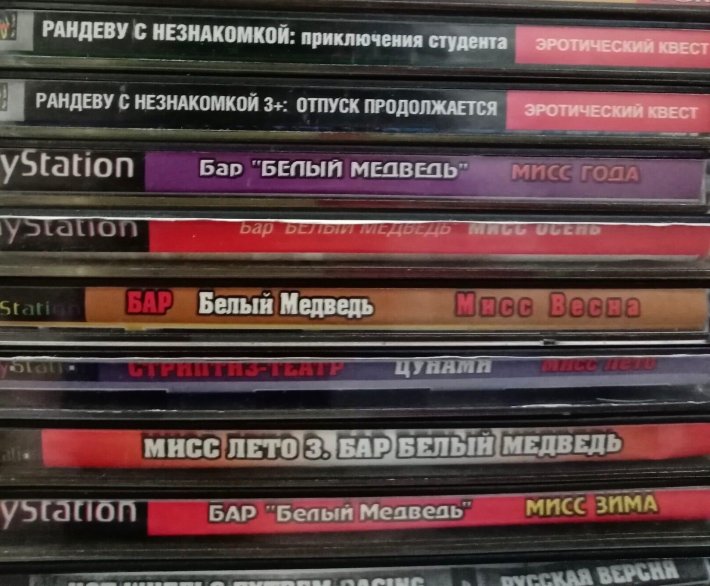 Диски с играми