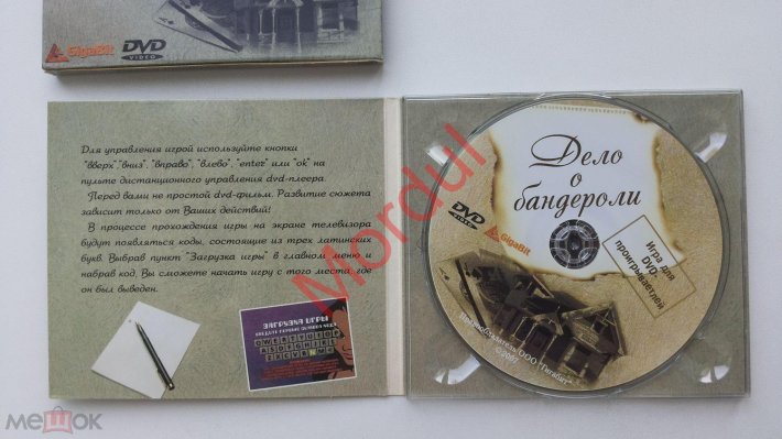 Рандеву с незнакомкой