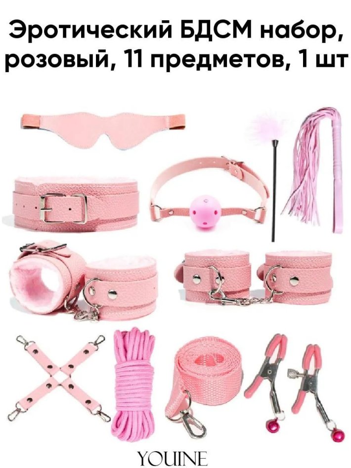 Бдсм наборы